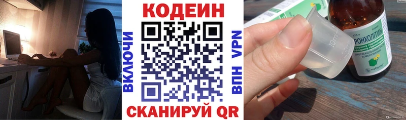 где продают   Нижняя Салда  OMG как войти  Кодеиновый сироп Lean напиток Lean (лин) 