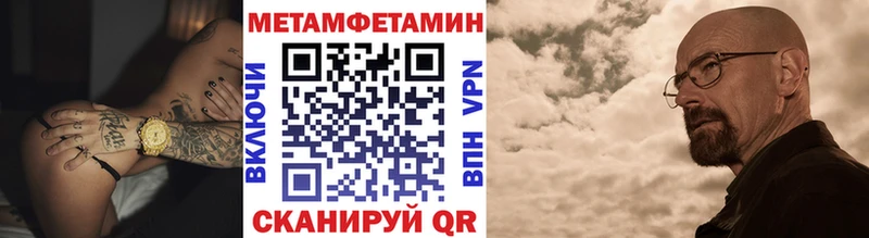 МЕТАМФЕТАМИН Methamphetamine  хочу наркоту  Нижняя Салда 
