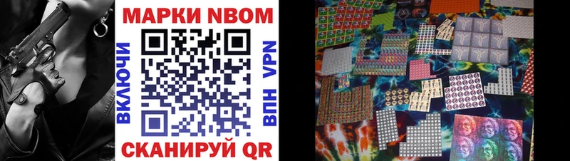 Марки NBOMe 1,8мг  Нижняя Салда 